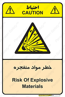 material , fire , flam , risk , blast , brust , انفجار , هشدار , ماده , 