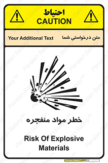 Safety sign: Risk Of Explosive Materials – design 11785