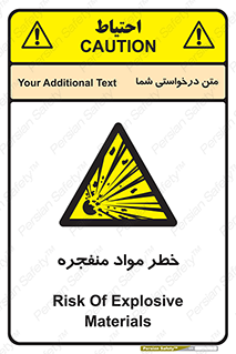 material , fire , flam , risk , blast , brust , انفجار , هشدار , ماده , 