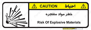 material , fire , flam , risk , blast , brust , انفجار , هشدار , ماده , 