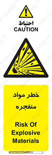 material , fire , flam , risk , blast , brust , انفجار , هشدار , ماده , 