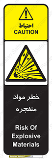 material , fire , flam , risk , blast , brust , انفجار , هشدار , ماده , 
