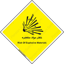 material , fire , flam , risk , blast , brust , انفجار , هشدار , ماده , 