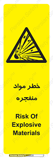 material , fire , flam , risk , blast , brust , انفجار , هشدار , ماده , 
