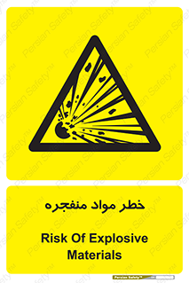 material , fire , flam , risk , blast , brust , انفجار , هشدار , ماده , 