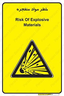 material , fire , flam , risk , blast , brust , انفجار , هشدار , ماده , 