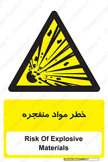 material , fire , flam , risk , blast , brust , انفجار , هشدار , ماده , 