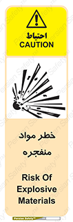 material , fire , flam , risk , blast , brust , انفجار , هشدار , ماده , 