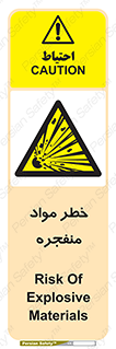material , fire , flam , risk , blast , brust , انفجار , هشدار , ماده , 