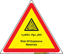 material , fire , flam , risk , blast , brust , انفجار , هشدار , ماده , 