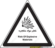 Safety sign: Risk Of Explosive Materials – design 11785