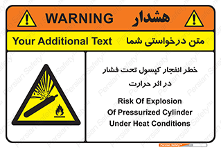 cylinder , danger , blast , brust , temperature , hight , سیلندر , منفجر , پرفشار , هشدار , 