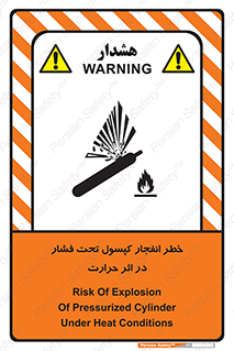 cylinder , danger , blast , brust , temperature , hight , سیلندر , منفجر , پرفشار , هشدار , 