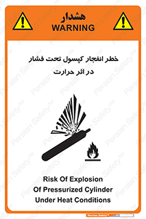 cylinder , danger , blast , brust , temperature , hight , سیلندر , منفجر , پرفشار , هشدار , 