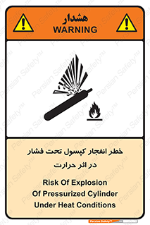 Safety sign: Risk Of Explosion Of Pressurized Cylinder Under Heat Conditions – design 11786