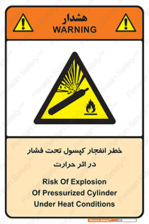 cylinder , danger , blast , brust , temperature , hight , سیلندر , منفجر , پرفشار , هشدار , 