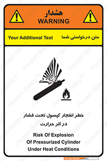 cylinder , danger , blast , brust , temperature , hight , سیلندر , منفجر , پرفشار , هشدار , 