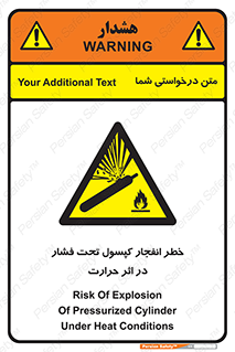 cylinder , danger , blast , brust , temperature , hight , سیلندر , منفجر , پرفشار , هشدار , 