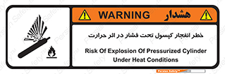 cylinder , danger , blast , brust , temperature , hight , سیلندر , منفجر , پرفشار , هشدار , 