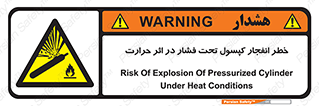 cylinder , danger , blast , brust , temperature , hight , سیلندر , منفجر , پرفشار , هشدار , 