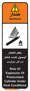 cylinder , danger , blast , brust , temperature , hight , سیلندر , منفجر , پرفشار , هشدار , 