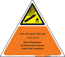 Safety sign: Risk Of Explosion Of Pressurized Cylinder Under Heat Conditions – design 11786
