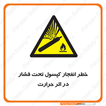 Safety sign: Risk Of Explosion Of Pressurized Cylinder Under Heat Conditions – design 11786