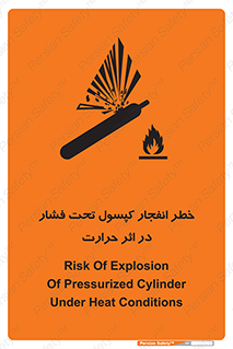 cylinder , danger , blast , brust , temperature , hight , سیلندر , منفجر , پرفشار , هشدار , 