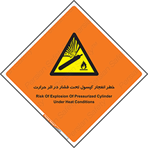 cylinder , danger , blast , brust , temperature , hight , سیلندر , منفجر , پرفشار , هشدار , 