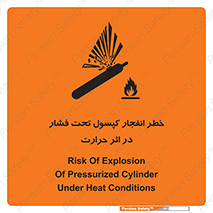Safety sign: Risk Of Explosion Of Pressurized Cylinder Under Heat Conditions – design 11786