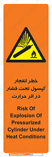 cylinder , danger , blast , brust , temperature , hight , سیلندر , منفجر , پرفشار , هشدار , 