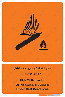 cylinder , danger , blast , brust , temperature , hight , سیلندر , منفجر , پرفشار , هشدار , 