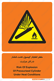 cylinder , danger , blast , brust , temperature , hight , سیلندر , منفجر , پرفشار , هشدار , 