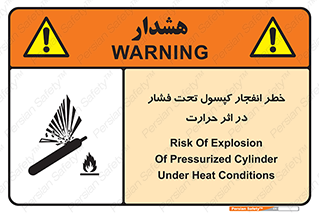 cylinder , danger , blast , brust , temperature , hight , سیلندر , منفجر , پرفشار , هشدار , 