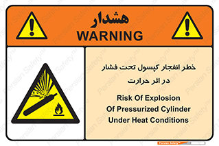 cylinder , danger , blast , brust , temperature , hight , سیلندر , منفجر , پرفشار , هشدار , 