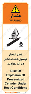 تابلوی ایمنی خطر انفجار کپسول تحت فشار در اثر حرارت – طرح 11786