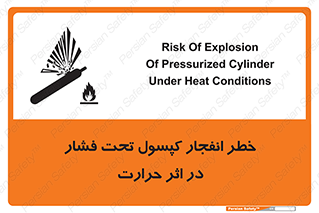 Safety sign: Risk Of Explosion Of Pressurized Cylinder Under Heat Conditions – design 11786