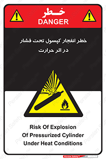 cylinder , danger , blast , brust , temperature , hight , سیلندر , منفجر , پرفشار , هشدار , 