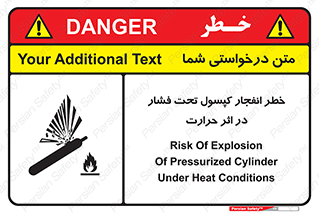 cylinder , danger , blast , brust , temperature , hight , سیلندر , منفجر , پرفشار , هشدار , 