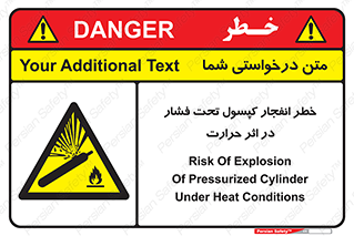 cylinder , danger , blast , brust , temperature , hight , سیلندر , منفجر , پرفشار , هشدار , 