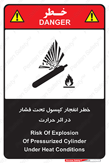 cylinder , danger , blast , brust , temperature , hight , سیلندر , منفجر , پرفشار , هشدار , 