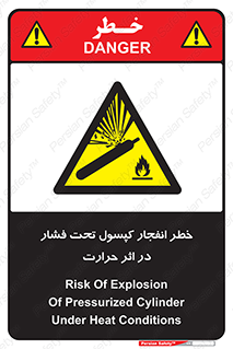 cylinder , danger , blast , brust , temperature , hight , سیلندر , منفجر , پرفشار , هشدار , 