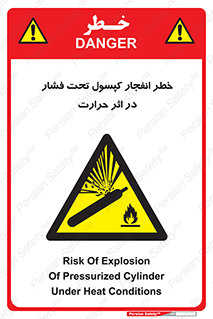 cylinder , danger , blast , brust , temperature , hight , سیلندر , منفجر , پرفشار , هشدار , 