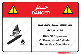 cylinder , danger , blast , brust , temperature , hight , سیلندر , منفجر , پرفشار , هشدار , 