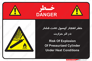 cylinder , danger , blast , brust , temperature , hight , سیلندر , منفجر , پرفشار , هشدار , 