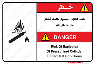 cylinder , danger , blast , brust , temperature , hight , سیلندر , منفجر , پرفشار , هشدار , 