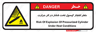 cylinder , danger , blast , brust , temperature , hight , سیلندر , منفجر , پرفشار , هشدار , 