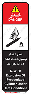cylinder , danger , blast , brust , temperature , hight , سیلندر , منفجر , پرفشار , هشدار , 