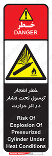 cylinder , danger , blast , brust , temperature , hight , سیلندر , منفجر , پرفشار , هشدار , 