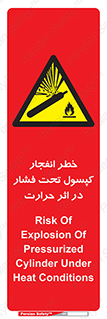 cylinder , danger , blast , brust , temperature , hight , سیلندر , منفجر , پرفشار , هشدار , 